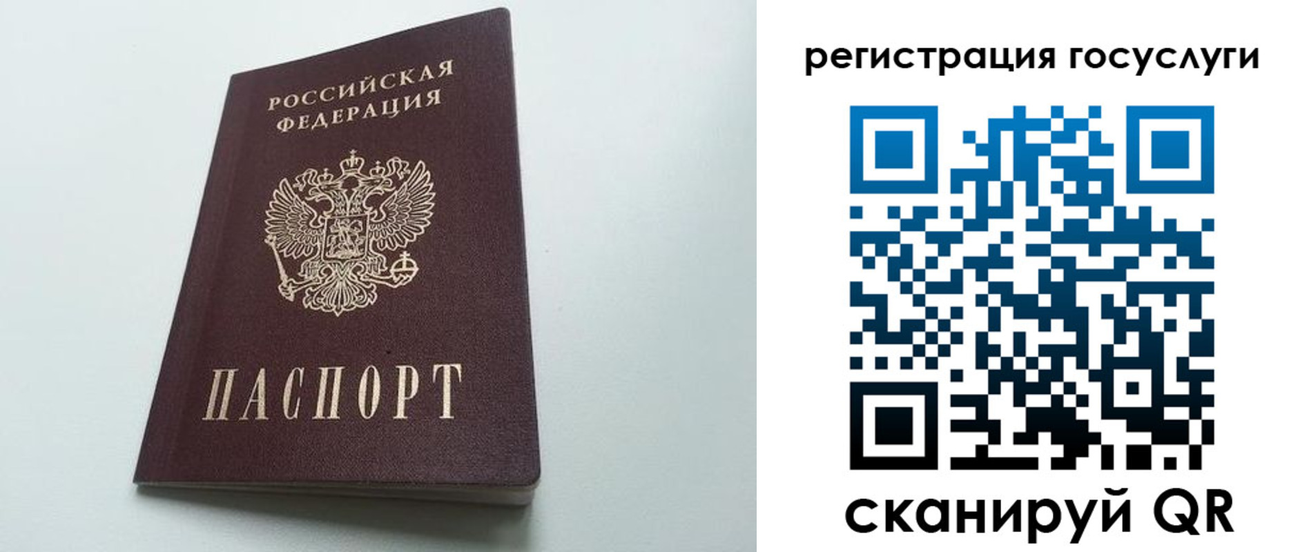 временная регистрация для школы в Голицыно