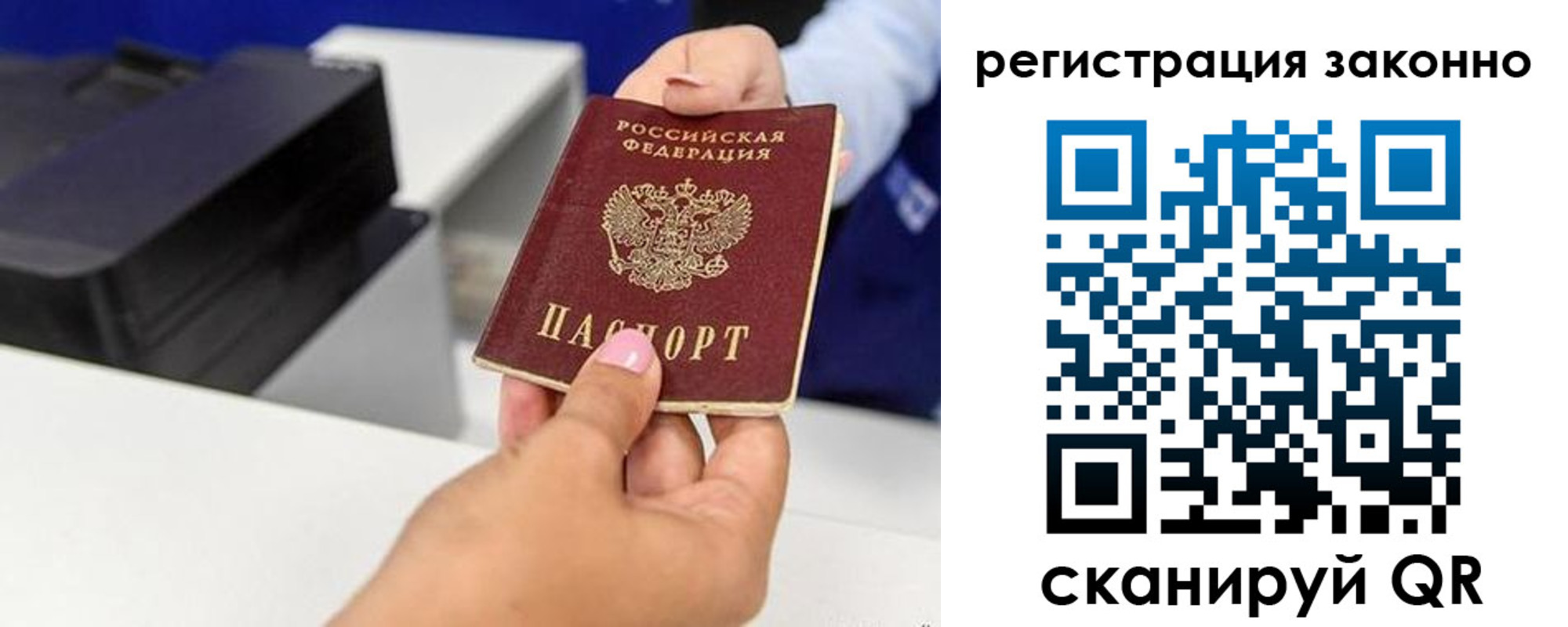 прописка для школы в Голицыно