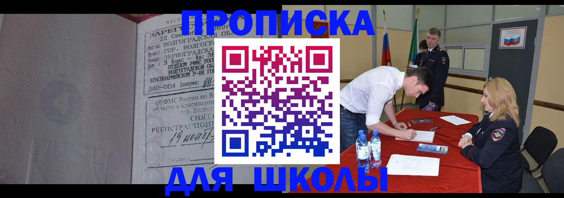 прописка гарантия в Голицыно