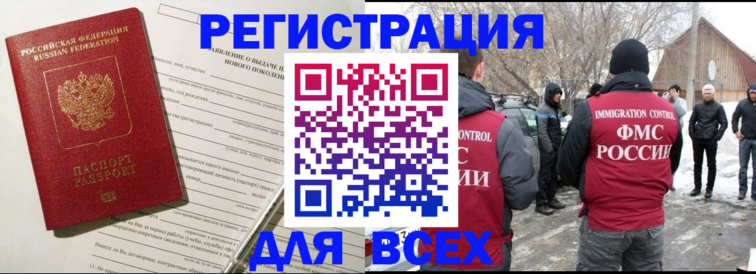 временная регистрация гарантия в Голицыно