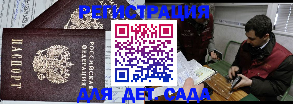 где прописаться в Голицыно